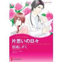 スズキさんはただ静かに暮らしたい 佐藤洋寿 電子コミックをお得にレンタル Renta