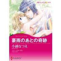 ハーレクインコミックス 合本 2021年 vol.486