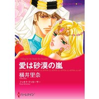 ハーレクインコミックス 合本 2021年 vol.489