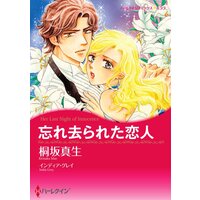 ハーレクインコミックス 合本 2021年 vol.497