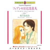 ハーレクインコミックス 合本 2021年 vol.499