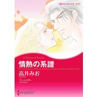 ハーレクインコミックス 合本 2021年 vol.504