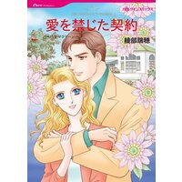 ハーレクインコミックス 合本 2021年 vol.507