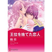 ハーレクインコミックス 合本 2021年 vol.513