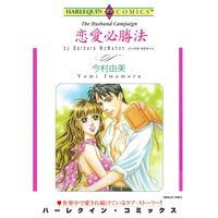 ハーレクインコミックス 合本 2021年 vol.514