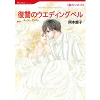 ハーレクインコミックス 合本 2021年 vol.516