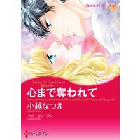 ハーレクインコミックス 合本 2021年 vol.518