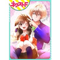 【単話売】氷のひとみの冷十くん
