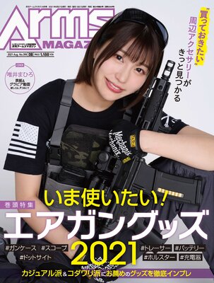 ������ॺ�ޥ�����2021ǯ8����ɽ��