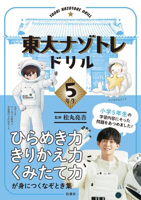 ����ʥ��ȥ�ɥ�뾮��5ǯ��