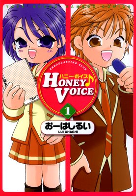 Honey Voice