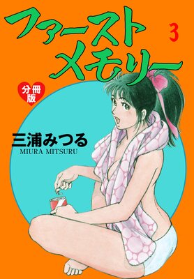 �ե������ȥ��꡼��ʬ���ǡ� 3