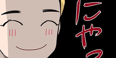 【タテコミ】花よりカレシ【フルカラー】_サムネイル