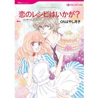 ハーレクインコミックス Renta! 合本 2021年 vol.263