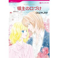 ハーレクインコミックス Renta! 合本 2021年 vol.267