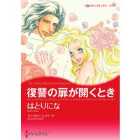 よしとおさま 四位晴果 電子コミックをお得にレンタル Renta