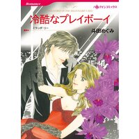 ハーレクインコミックス Renta! 合本 2021年 vol.272