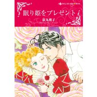 ハーレクインコミックス Renta! 合本 2021年 vol.273