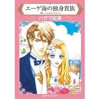 ハーレクインコミックス Renta! 合本 2021年 vol.274