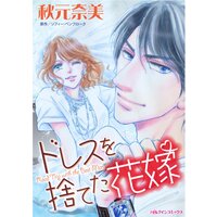 ハーレクインコミックス Renta! 合本 2021年 vol.276