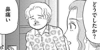 �����̤����ʤ����׿ͤ������ݷ��ΰ� 8