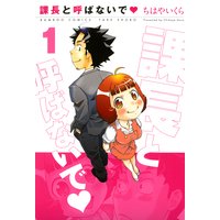 春と秋について むんこ 電子コミックをお得にレンタル Renta