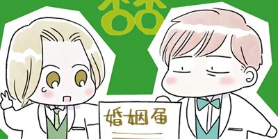「性別が、ない!」人の真夜中のナイショ話 1