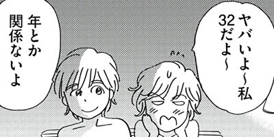 「性別が、ない!」人の真夜中のナイショ話 2