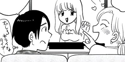 「性別が、ない!」人の真夜中のナイショ話 7