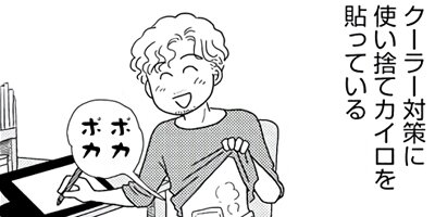 「性別が、ない!」人の真夜中のナイショ話 8