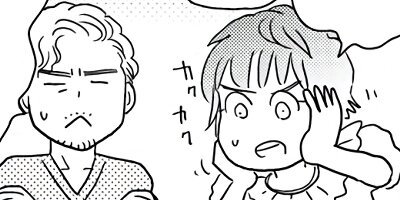 「性別が、ない!」人の真夜中のナイショ話 9