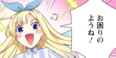 【タテコミ】村人転生 最強のスローライフ(コミック)【フルカラー】_サムネイル