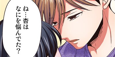 【タテコミ】ハツコイ・リセット【フルカラー】_サムネイル