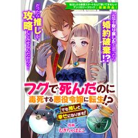 クツナシ姫 赤夏 電子コミックをお得にレンタル Renta