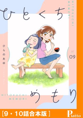 �ҤȤ��������9��10�ù����ǡ�