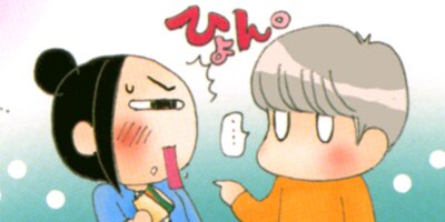 ダンナは海上保安官 1