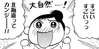 ダンナは海上保安官 12