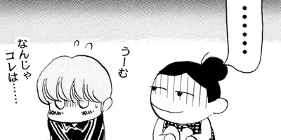 ダンナは海上保安官 14