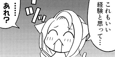 ή�����Ȭ������ޥ󥬲ȡ���ˤ椯�� 4