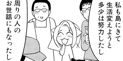 ή�����Ȭ������ޥ󥬲ȡ���ˤ椯�� 7