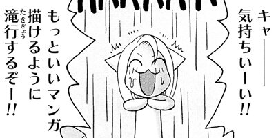 ή�����Ȭ������ޥ󥬲ȡ���ˤ椯�� 14