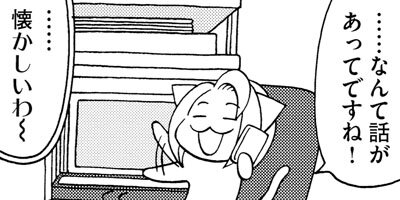 ή�����Ȭ���� ���ҤȤ��礰�餷7ǯ�� 6