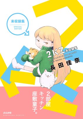 2KZ ̤��Ͽ��