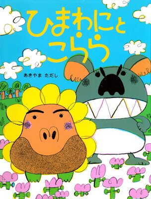 �Ҥޤ�ˤȤ�����ɽ��