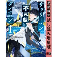 女の子が死ぬ話 柳本光晴 電子コミックをお得にレンタル Renta