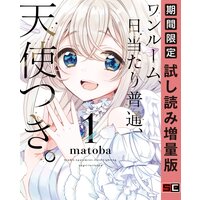 勇者のパーティーに栄養士が加わった 高田サンコ 電子コミックをお得にレンタル Renta