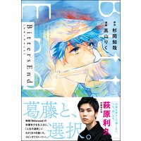 潔癖男子 青山くん 13 坂本拓 電子コミックをお得にレンタル Renta