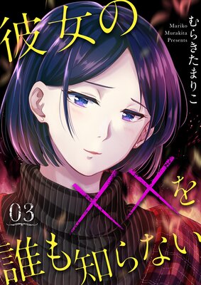 ����Ρߡߤ�ï���Τ�ʤ���3��