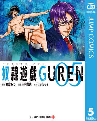 ����ͷ��GUREN 5