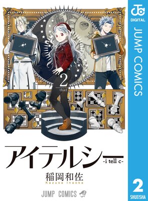 �����ƥ륷�� 2